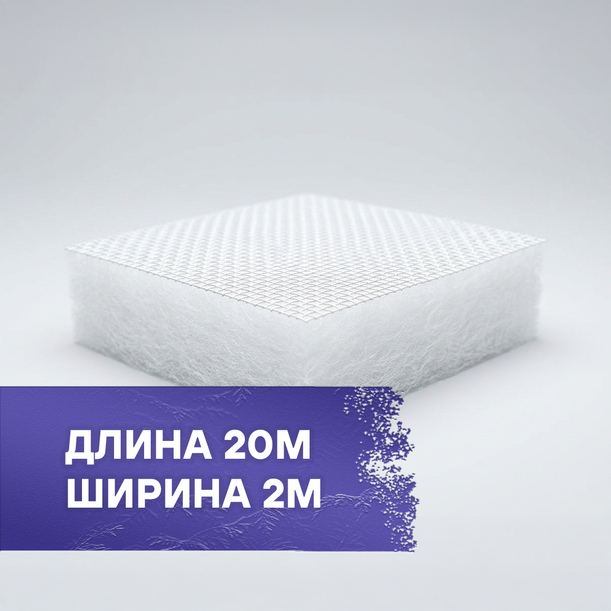 Потолочный фильтр 600G F5(M5) с пропиткой и укрепляющей сеткой 2×20м