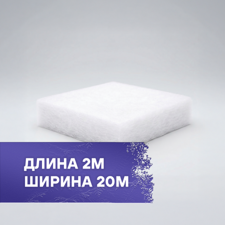 Потолочный фильтр для покрасочных камер 500-25-М5 2×20м